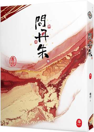 wen dan zhu yi