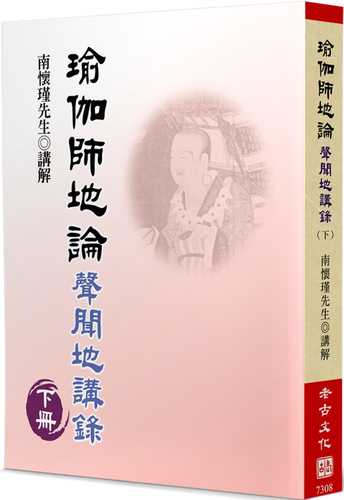 yu jia shi di lun xia: sheng wen di jiang lu