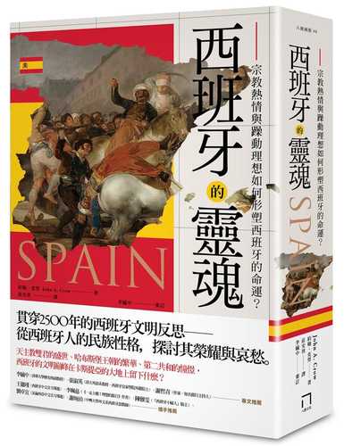 Spain: The Root and the Flower: An Interpretation of Spain and Spanish People