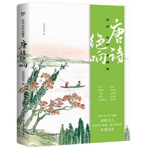 Yi shi yi jian yi piao ling: Tang shi jue xiang