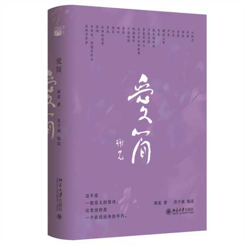 Ai jian