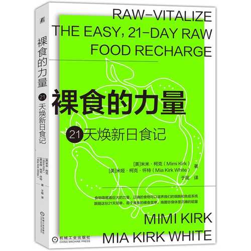 Raw-Vitalize: The Easy, 21-Day Raw Food Recharge