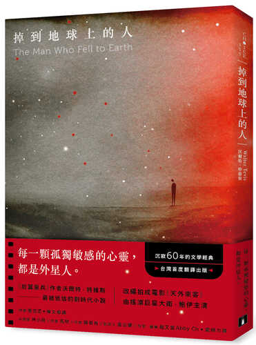 The Man Who Fell to Earth