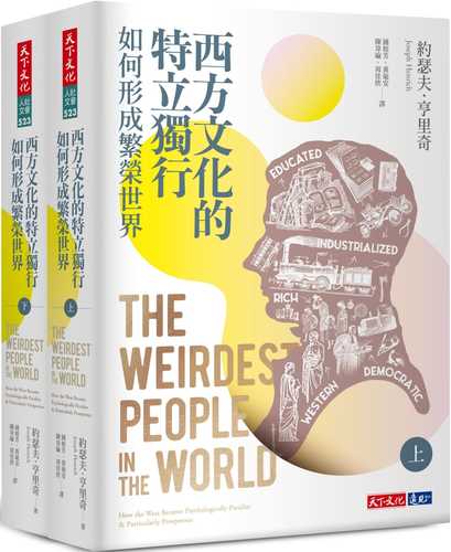 The WEIRDest People in the World： How the West Became Psychologically Peculiar and Particularly Prosperous
