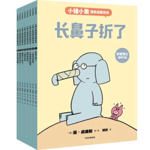 Elephant and Piggie  set  (8 volumes)