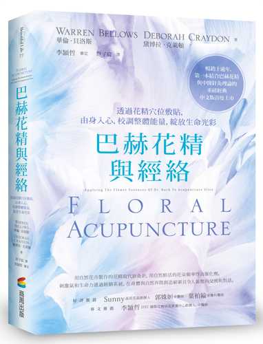 Floral Acupuncture: Applying The Flower Essences Of Dr. Bach To Acupuncture Sites