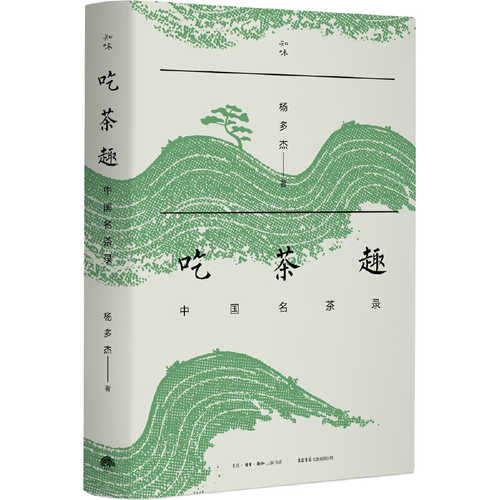 Chi cha qu: Zhong guo ming cha lu