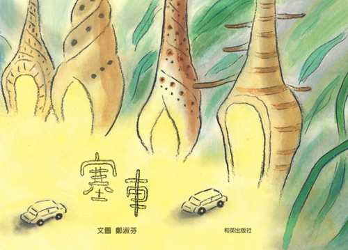 sai che sao QRCODE kan sai che dong hua ting zhong ying shuang yu gu shi jing zhuang yuan jiao