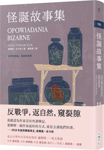 Opowiadania bizarne