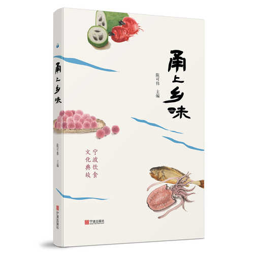 Yong shang xiang wei
