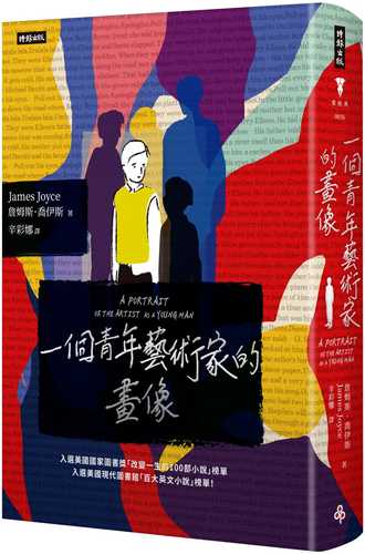 A Portrait of the Artist as a Young Man