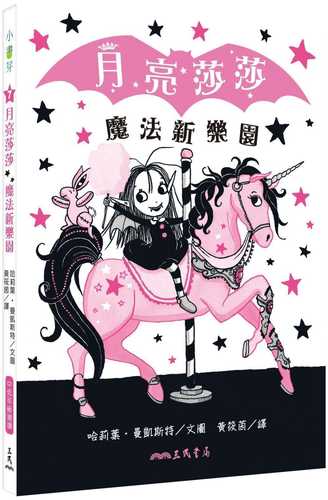 Isadora Moon Goes to the Fair