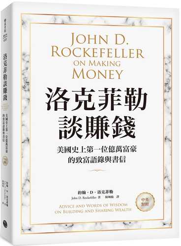 John D. Rockefeller on Making Money: Advice and Words of Wisdom on Building and Sharing Wealth