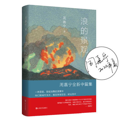 Lang de jing guan
