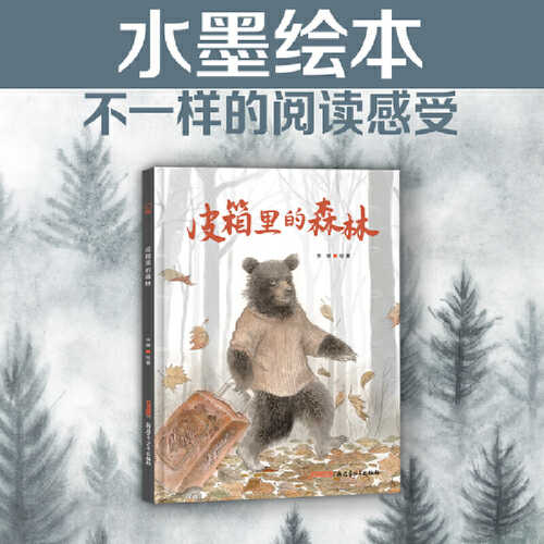 Pi xiang li de seng lin