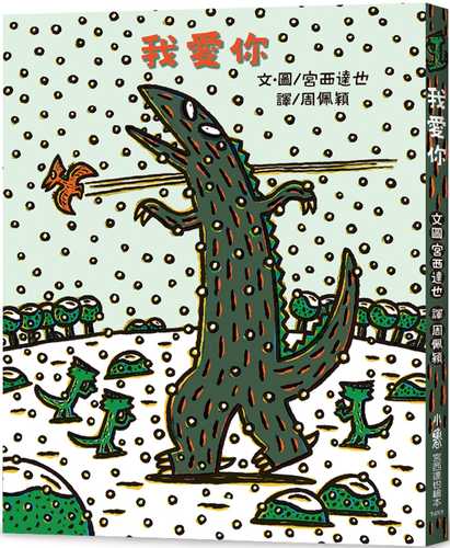 わたしはあなたをあいしています