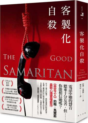 The Good Samaritan