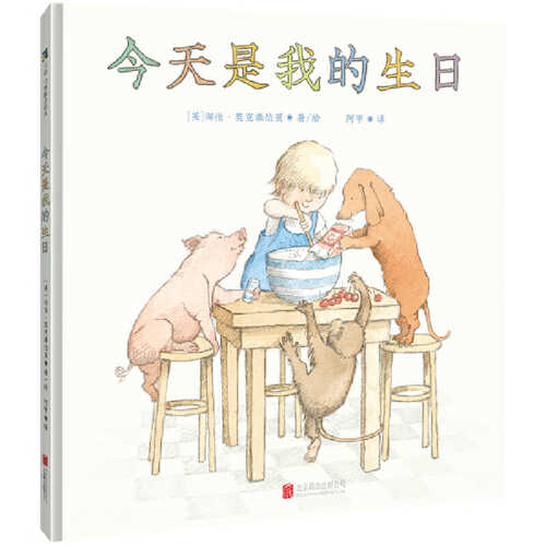 今天是我的生日（简体）