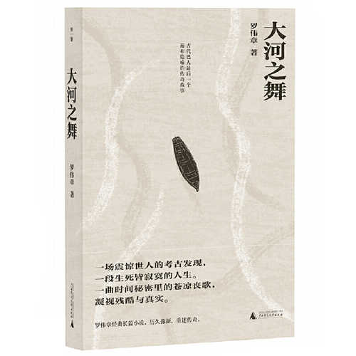 Da he zhi wu