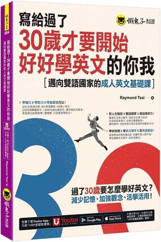 xie gei guo le 30 sui cai yao kai shi hao hao xue ying wen de ni wo
