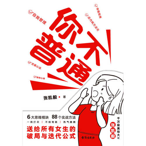 Ni bu pu tong