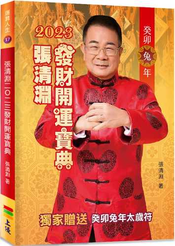 zhang qing yuan 2023 fa cai kai yun bao dian