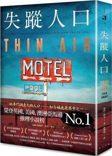 Thin Air