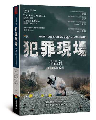 Henry Lee’s Crime Scene Handbook