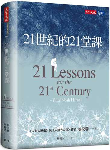 21 Lessons for the 21st Century