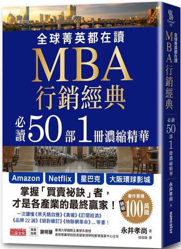 世界のエリートが学んでいるMBAマーケティング必読書50冊を1冊にまとめてみた