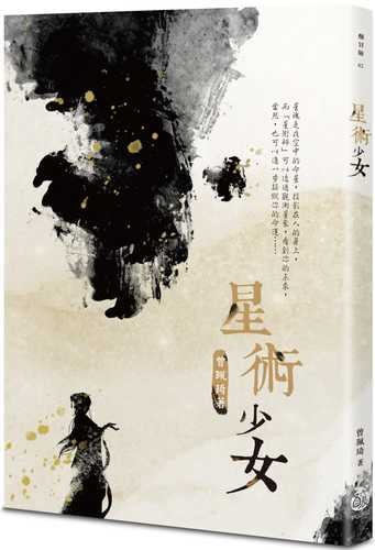 xing shu shao nyu