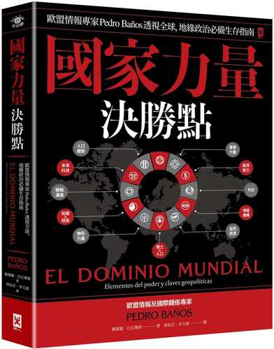 El dominio mundial: Elementos del poder y claves geopolíticas