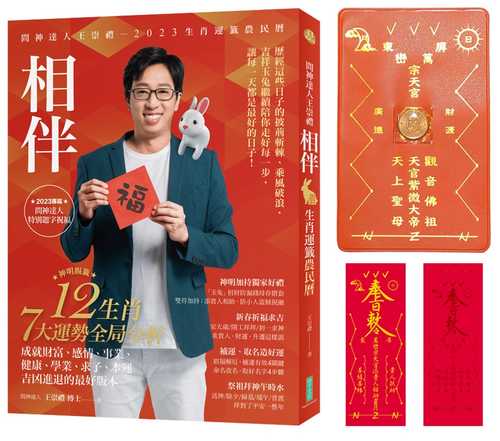 yu tu da fa cai 2023 wen shen da ren wang chong li lao shi xiang ban sheng xiao yun qian nong min li