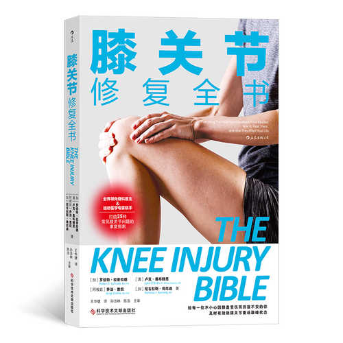 The Knee Injury Bible