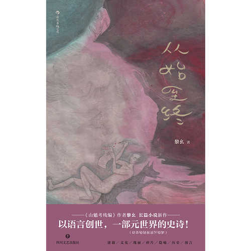 Cong shi zhi zhong