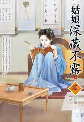 gu niang shen cang bu lu shang