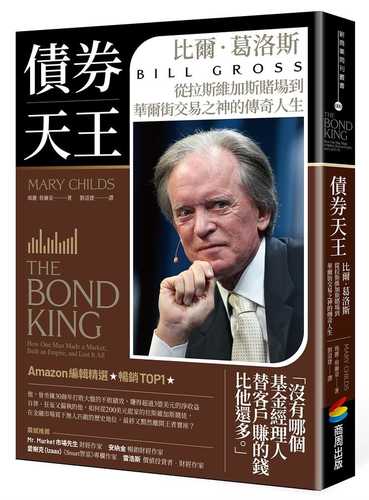 The Bond King: How One Man Made a Market, Built an Empire, and Lost It All