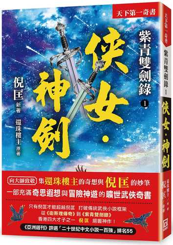 zi qing shuang jian lu１ xia nyu shen jian 