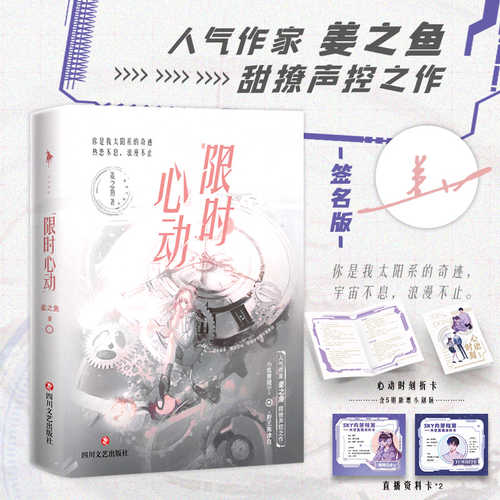 Xian shi xin dong