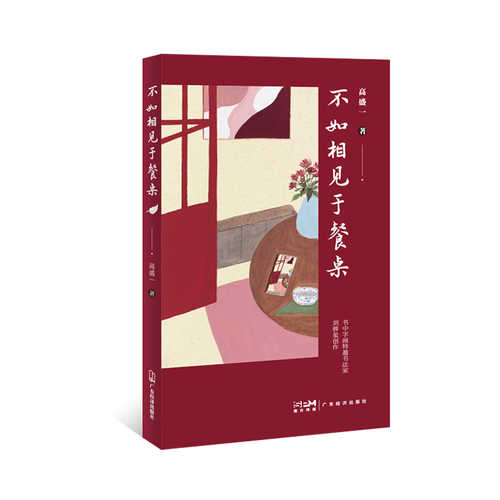 Bu ru xiang jian yu can zhuo