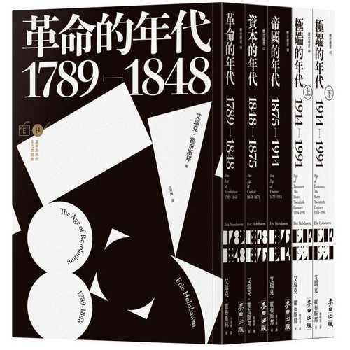 Hobsbane's Ages Quartet