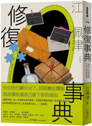 xiu fu shi dian