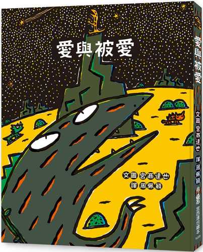 あいすることあいされること