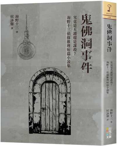 gui fu dong shi jian: jiu jing shi tian qian hai shi mou sha? 