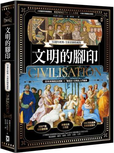 Civilisation: A Personal View
