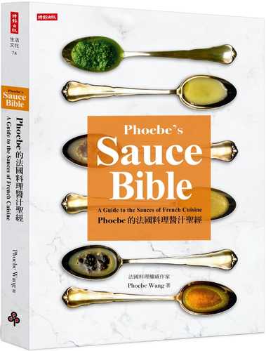 Phoebe’s Sauce Bible: A Guide to the Sauces of French Cuisine