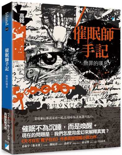 cui mian shi shou ji