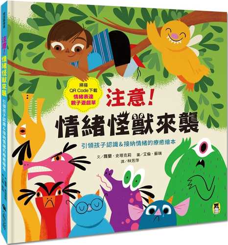 Be Mindful of Monsters: A Book for Helping Children Accept Their Emotions
