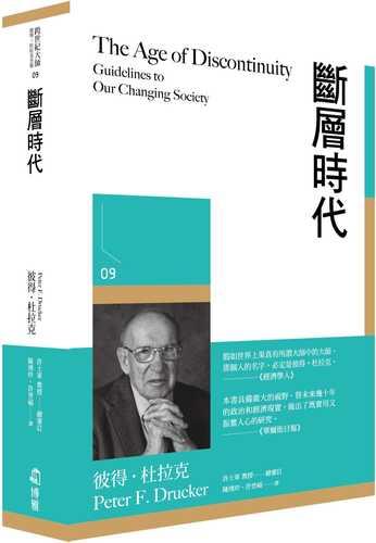 The Age of Discontinuity: Guidelines to Our Changing Society