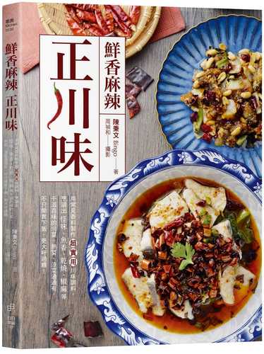 xian xiang ma la zheng chuan wei
